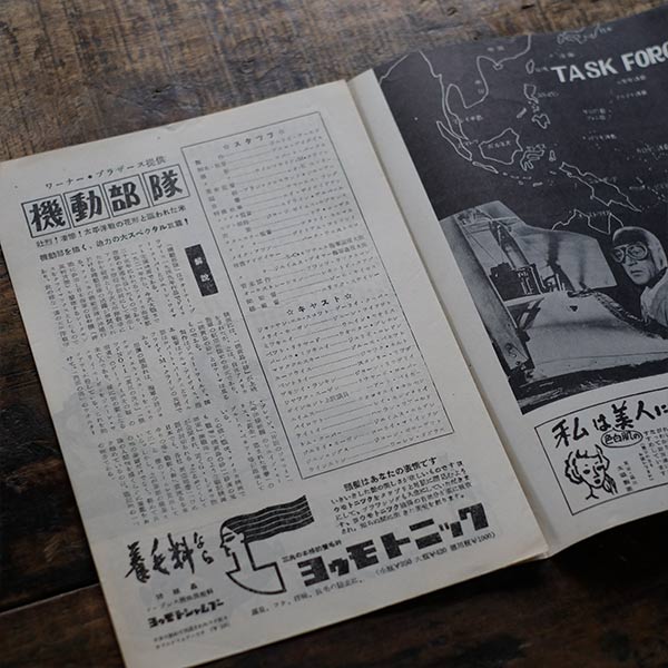 古い戦争映画のパンフレット 18冊セット