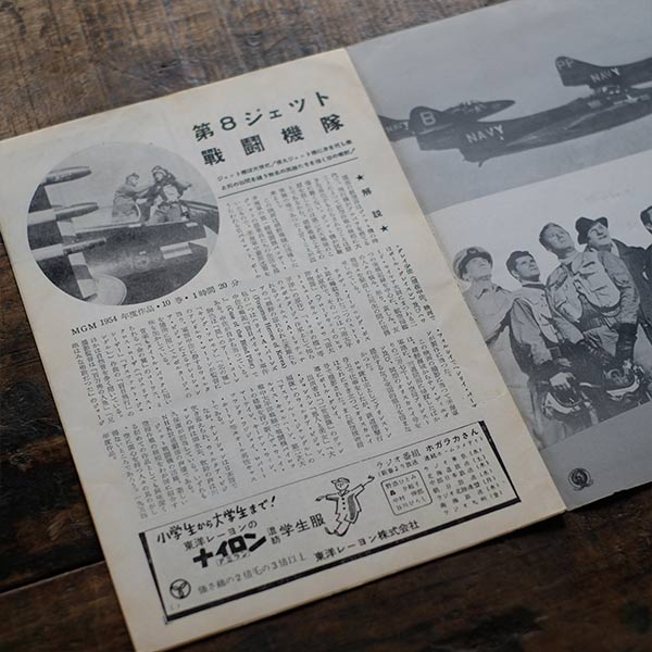 古い戦争映画のパンフレット 18冊セット