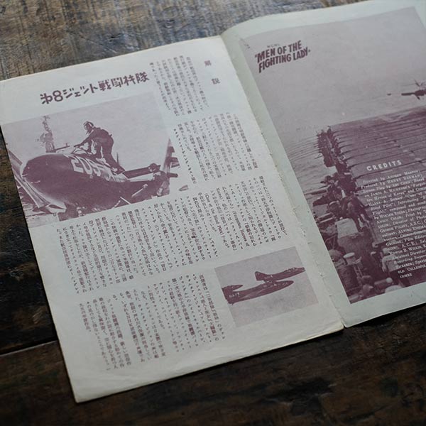 古い戦争映画のパンフレット 18冊セット