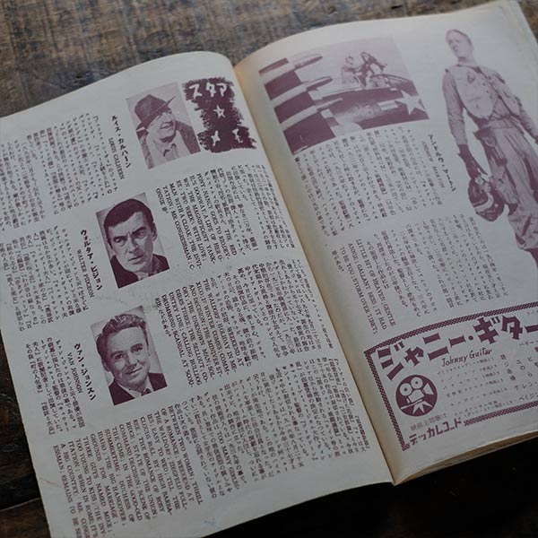 古い戦争映画のパンフレット 18冊セット