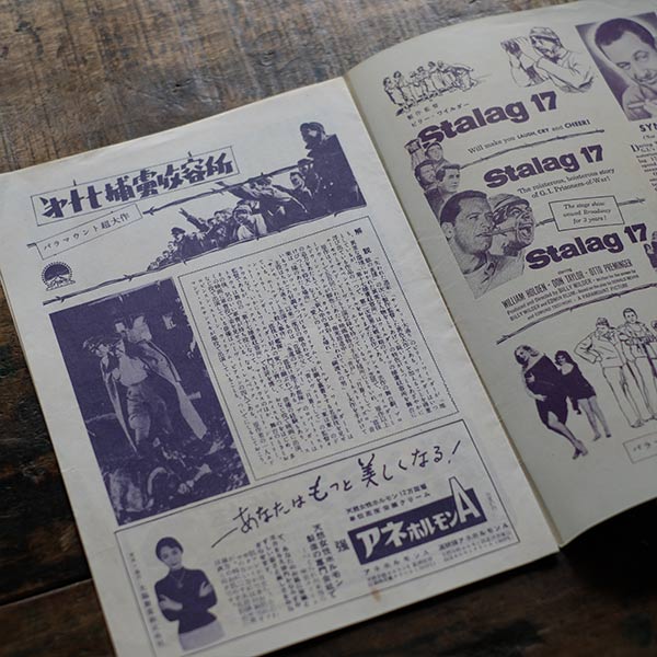 古い戦争映画のパンフレット 18冊セット