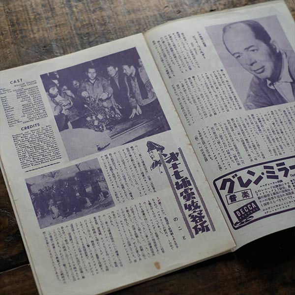 古い戦争映画のパンフレット 18冊セット