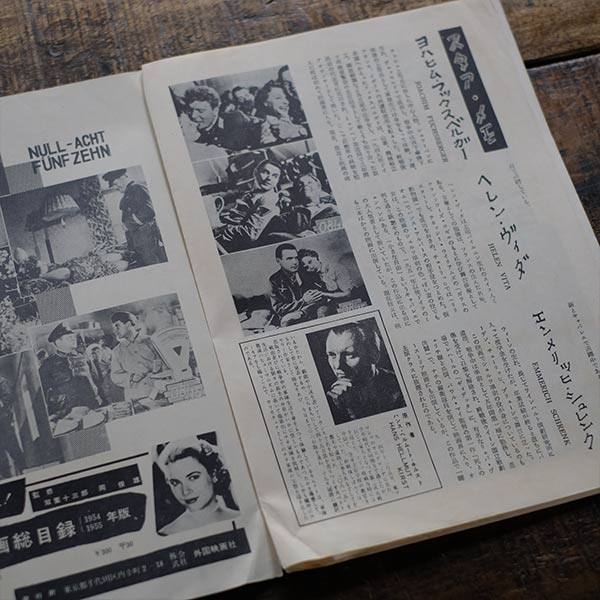 古い戦争映画のパンフレット 18冊セット