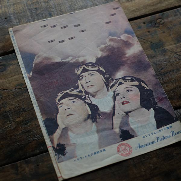 古い戦争映画のパンフレット 18冊セット