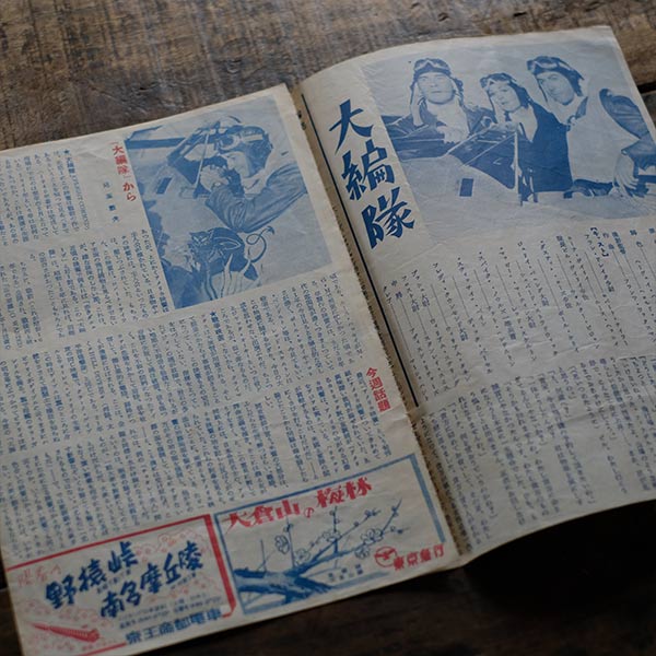 古い戦争映画のパンフレット 18冊セット