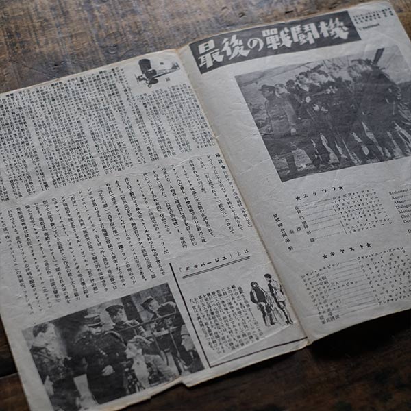 古い戦争映画のパンフレット 18冊セット