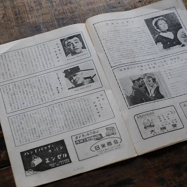 古い戦争映画のパンフレット 18冊セット