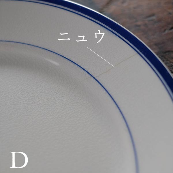 Yamasho Pottery Ironstone Blue Line Plate φ22.5cm
