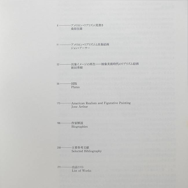 AMERICAN REALISM & FIGURATIVE ART : 1952-1990