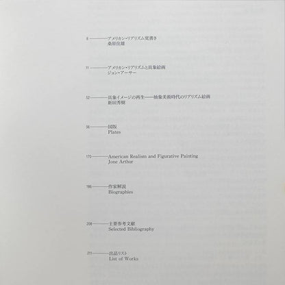 AMERICAN REALISM & FIGURATIVE ART : 1952-1990