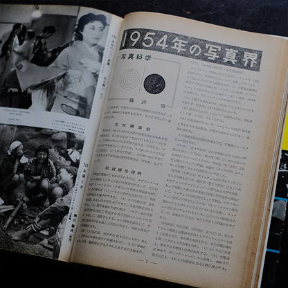 Asahi Camera Yearbook 1955