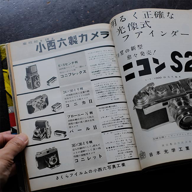 アサヒカメラ年鑑 1955 – zakka store towi