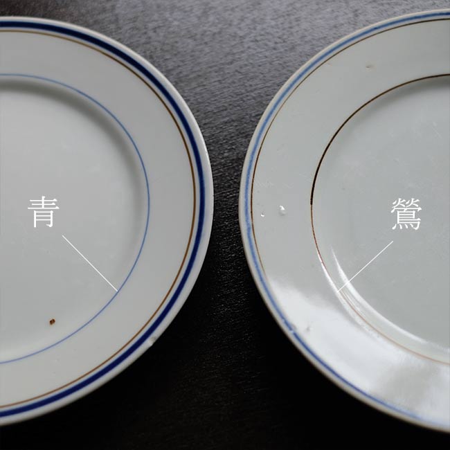 ブルーラインの中皿 φ21cm 訳あり – zakka store towi