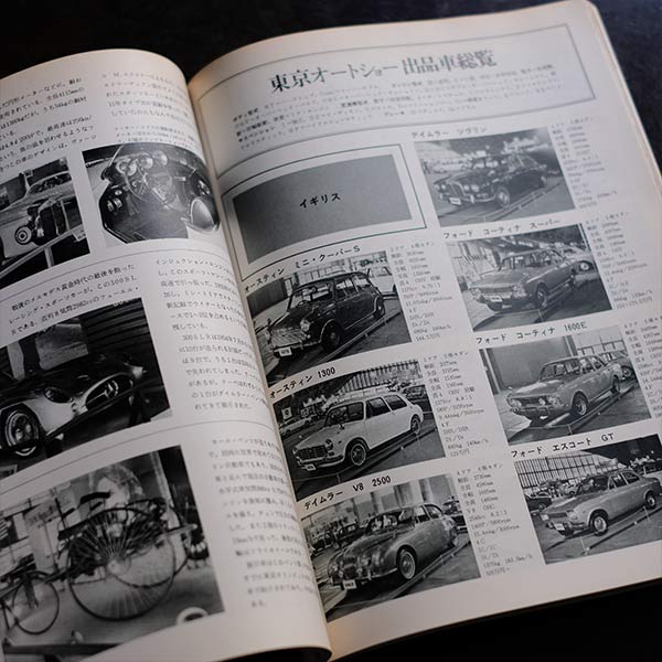 CAR グラフィック 1960年代 18冊セット – zakka store towi