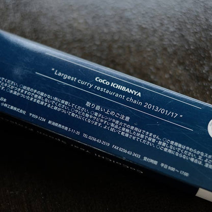 CoCo Ichibanya Guinness World Record commemorative spoon