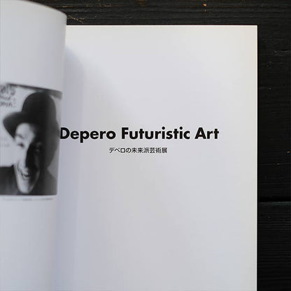 Depero Futuristic Art デペロの未来派芸術展
