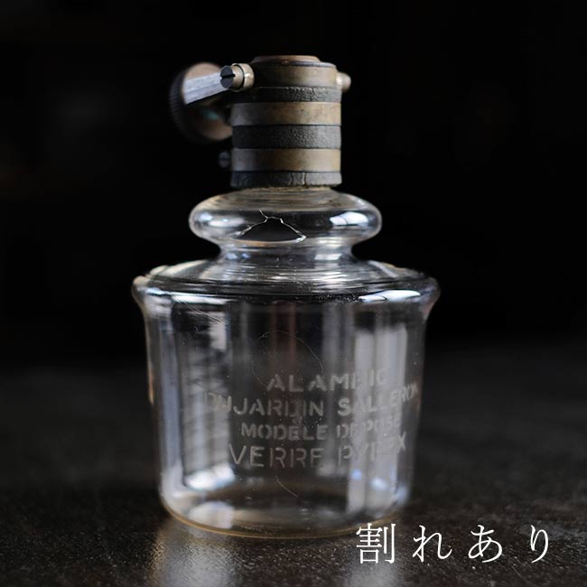 DUJARDIN SALLERON 実験用ガラスボトル