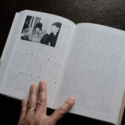 フィッシュマンズ全書 Fishmans Chronicle