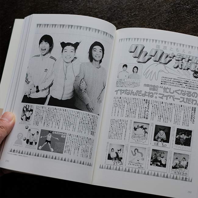 フィッシュマンズ全書 Fishmans Chronicle