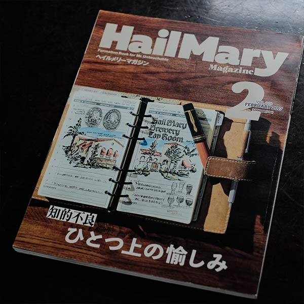 Hail Mary Magazine 7冊セット