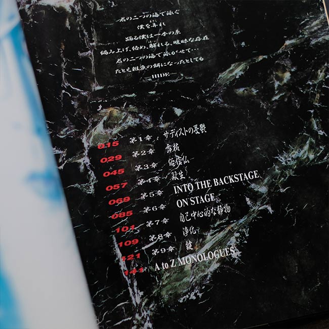 HIDE ビジュアル写真集「無言激」