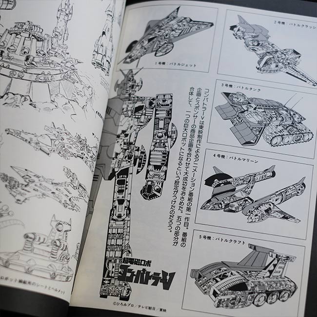 SFイラストの世界 スタジオぬえのすべて – zakka store towi