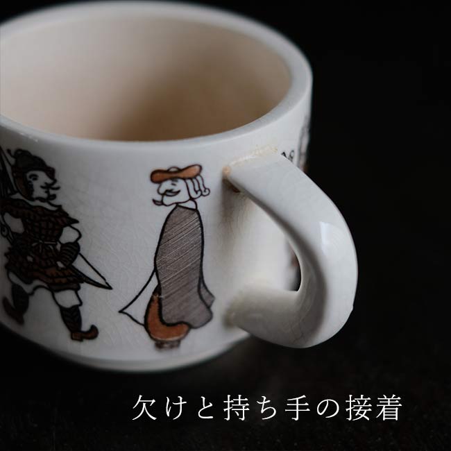 硬質陶器 南蛮人 マグカップ