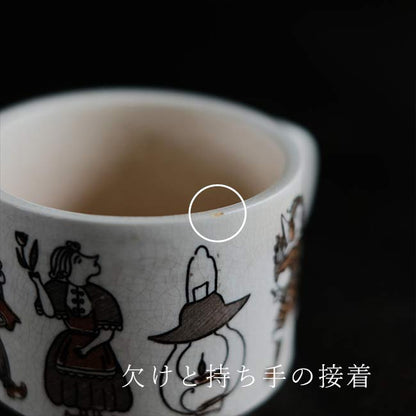 硬質陶器 南蛮人 マグカップ