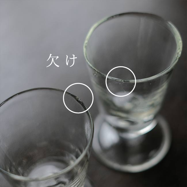 日本製 オールドゴブレット – zakka store towi