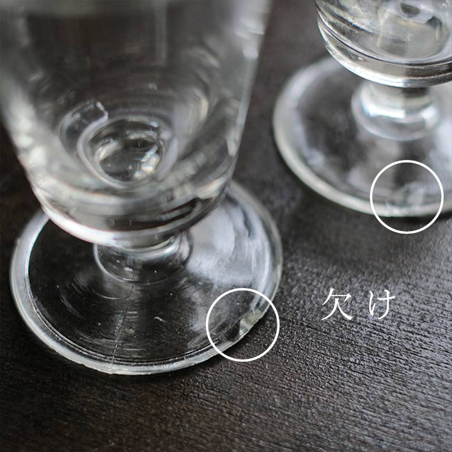 日本製 オールドゴブレット – zakka store towi
