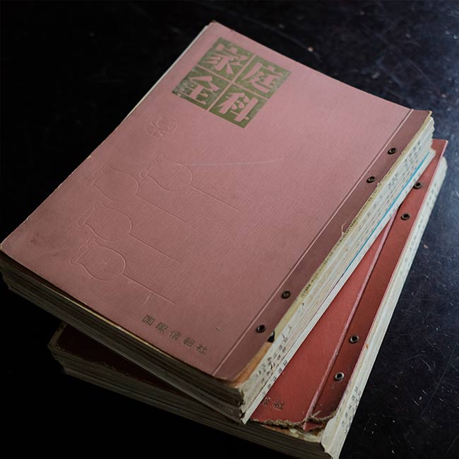 Home Economics 1961-1962 11-volume set