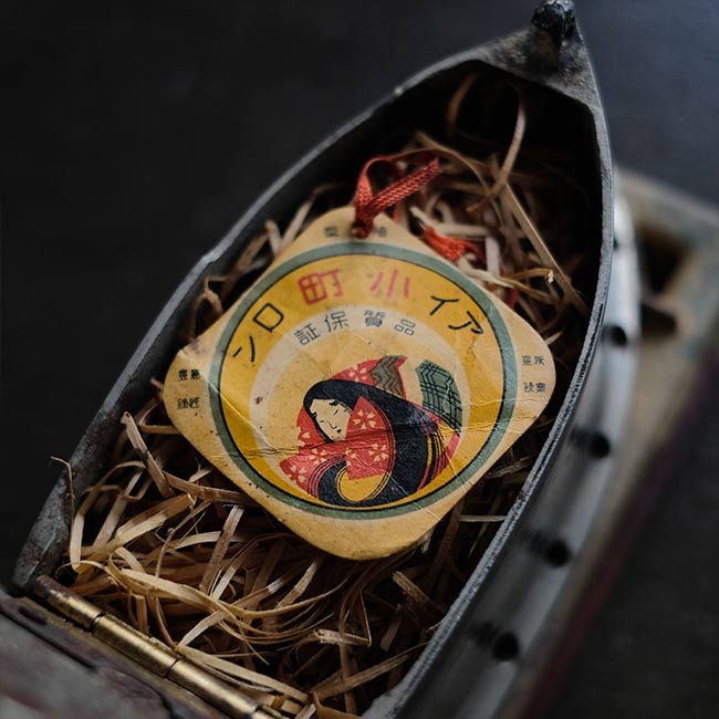 小町 炭火アイロン