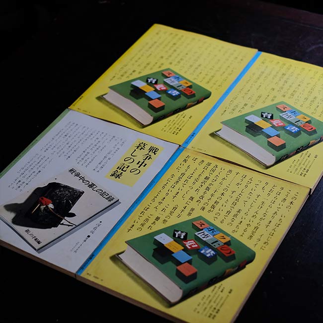暮しの手帖　30冊セット連番　1959-1965年 5032_grande.jpg?v=1742339110