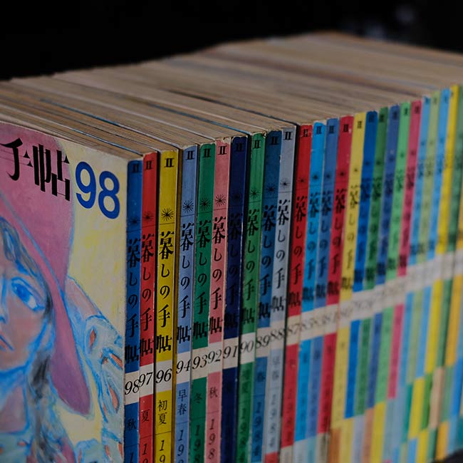 暮しの手帖 第2世紀 1979～1985年 32冊セット – zakka store towi
