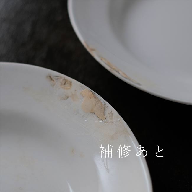 松村硬質陶器 深皿 φ20.5cm 訳あり