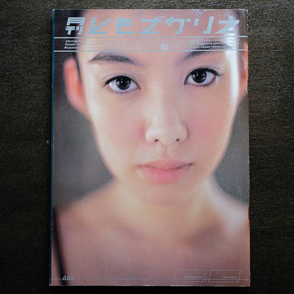 月刊シリーズ 永作博美、篠原涼子、ともさかりえ、辺見えみり、持田真樹、さとう珠緒