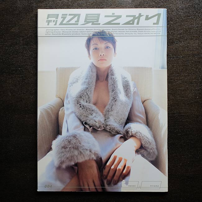 月刊シリーズ 永作博美、篠原涼子、ともさかりえ、辺見えみり、持田真樹、さとう珠緒