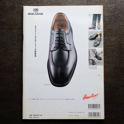 月刊シリーズ 永作博美、篠原涼子、ともさかりえ、辺見えみり、持田真樹、さとう珠緒