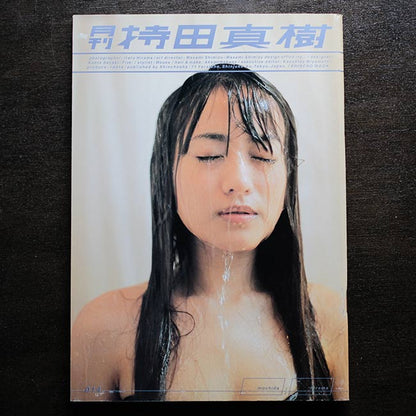 月刊シリーズ 永作博美、篠原涼子、ともさかりえ、辺見えみり、持田真樹、さとう珠緒