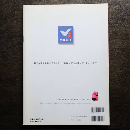 月刊シリーズ 永作博美、篠原涼子、ともさかりえ、辺見えみり、持田真樹、さとう珠緒