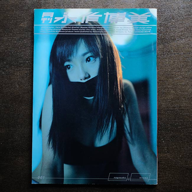 月刊シリーズ 永作博美、篠原涼子、ともさかりえ、辺見えみり、持田真樹、さとう珠緒