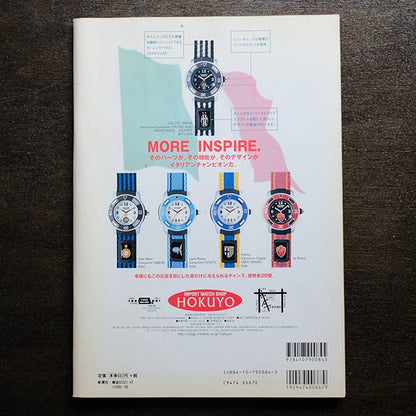 月刊シリーズ 永作博美、篠原涼子、ともさかりえ、辺見えみり、持田真樹、さとう珠緒