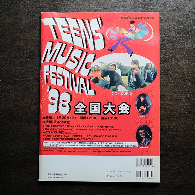 月刊シリーズ 永作博美、篠原涼子、ともさかりえ、辺見えみり、持田真樹、さとう珠緒