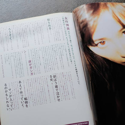 月刊シリーズ 永作博美、篠原涼子、ともさかりえ、辺見えみり、持田真樹、さとう珠緒