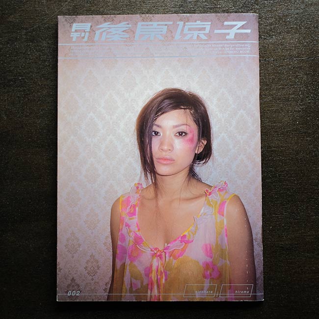 月刊シリーズ 永作博美、篠原涼子、ともさかりえ、辺見えみり、持田真樹、さとう珠緒