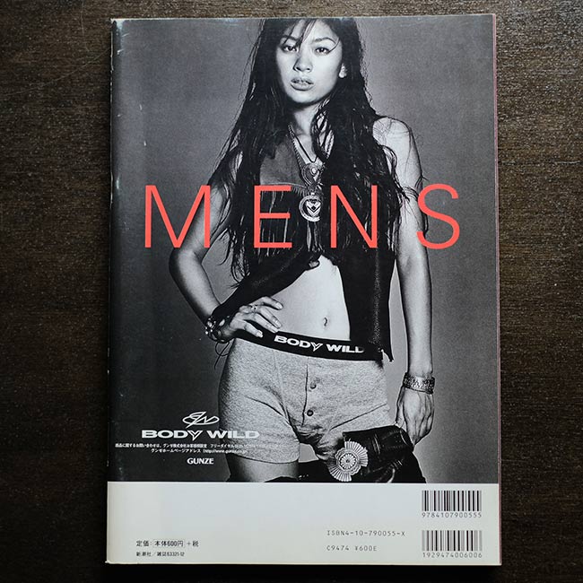 月刊シリーズ 永作博美、篠原涼子、ともさかりえ、辺見えみり、持田真樹、さとう珠緒