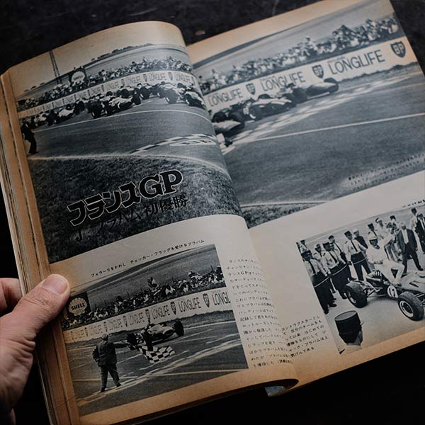 Motor Magazine 1960年代 6冊セット – zakka store towi Motor Magazine 1960年代 6冊セット – zakka store towi