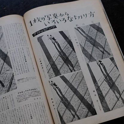 Nippon Camera, January to December 1954