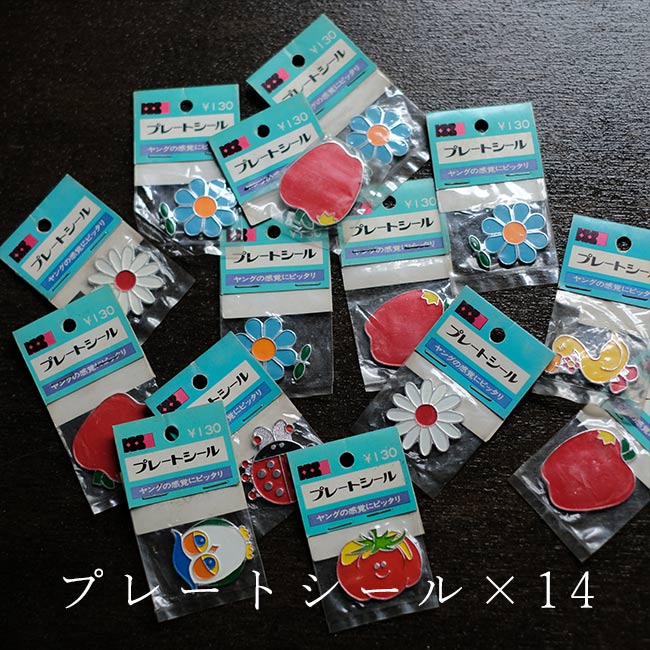 古雑貨の詰め合わせ