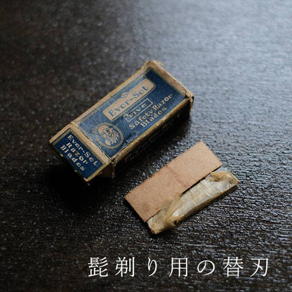 古雑貨の詰め合わせ